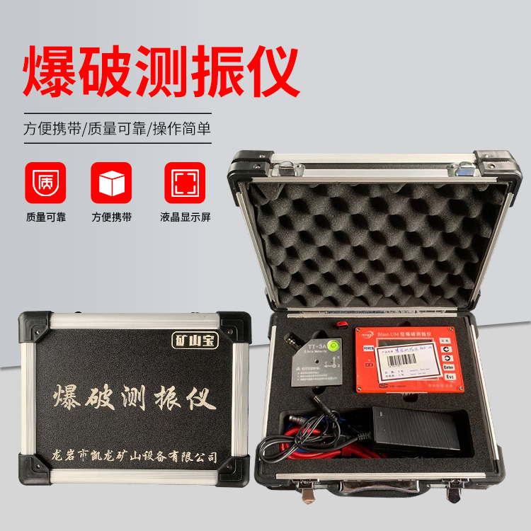 沙雅爆破测振仪的工作原理是什么？