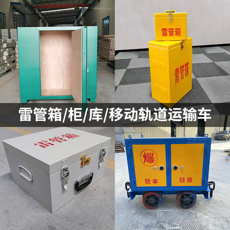 沙雅火工品存放箱的种类与核心优点全解析